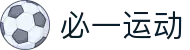 必一·运动(B-Sports)官方网站